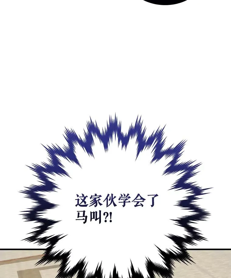 87.沙漠的异样 第38页