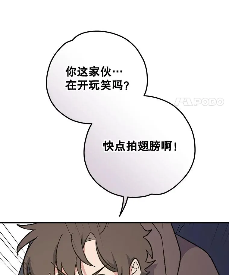 87.沙漠的异样 第46页