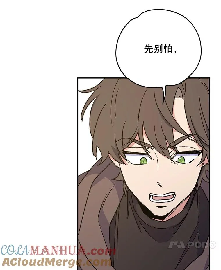 87.沙漠的异样 第49页