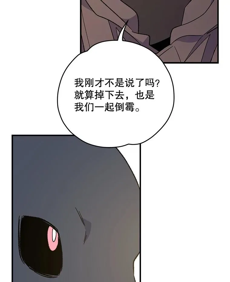 87.沙漠的异样 第50页