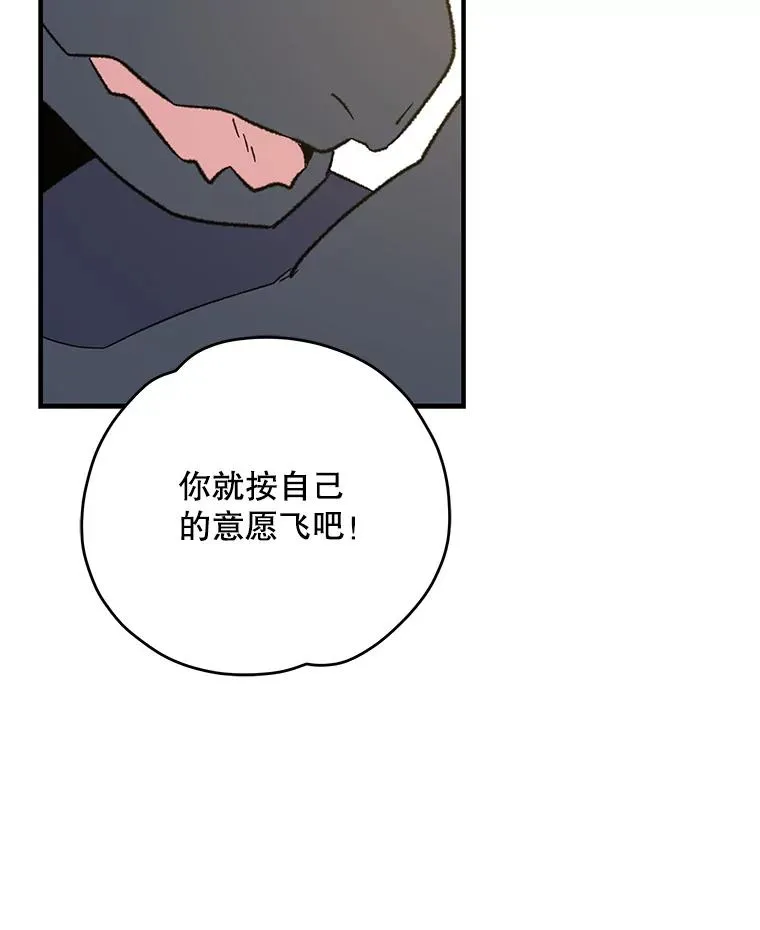 87.沙漠的异样 第51页