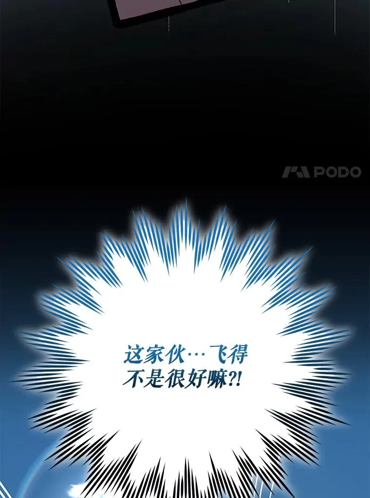 87.沙漠的异样 第63页