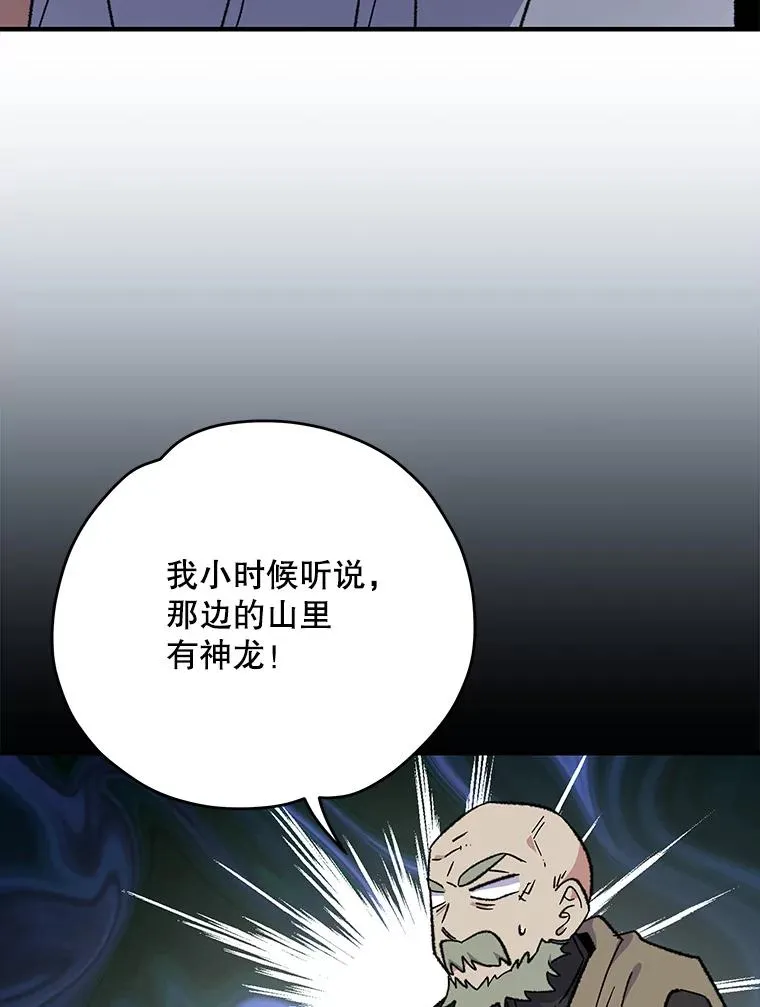 87.沙漠的异样 第70页