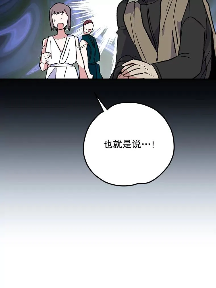 87.沙漠的异样 第71页
