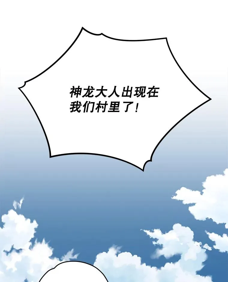 87.沙漠的异样 第72页