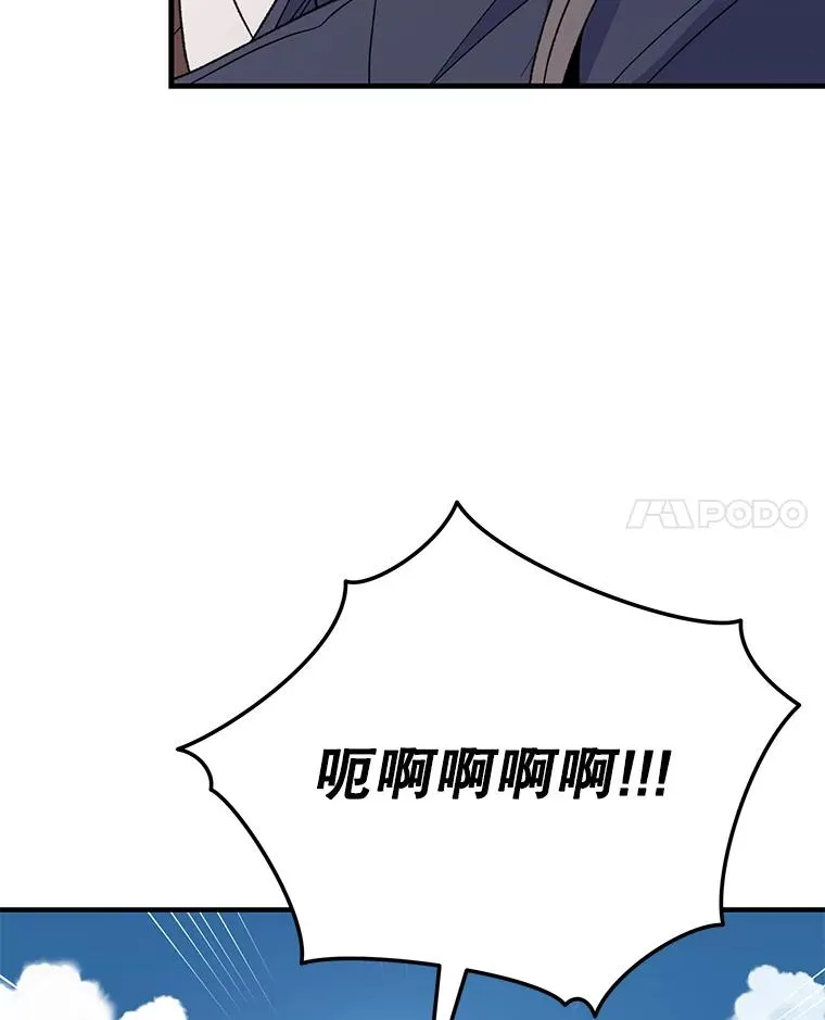 87.沙漠的异样 第76页