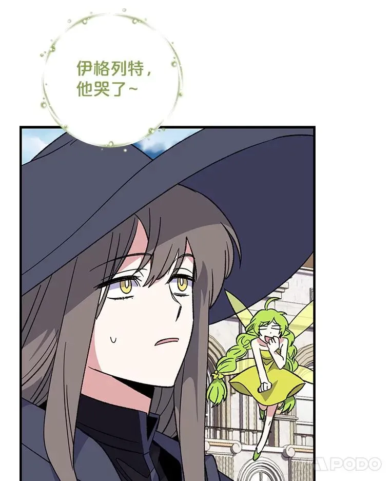 87.沙漠的异样 第79页