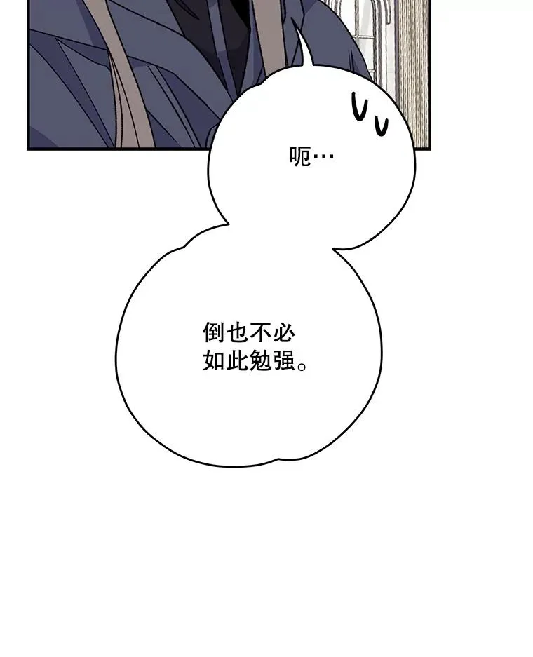 87.沙漠的异样 第80页