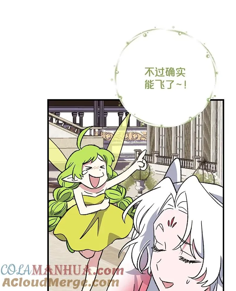 87.沙漠的异样 第81页