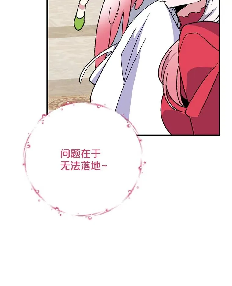 87.沙漠的异样 第82页