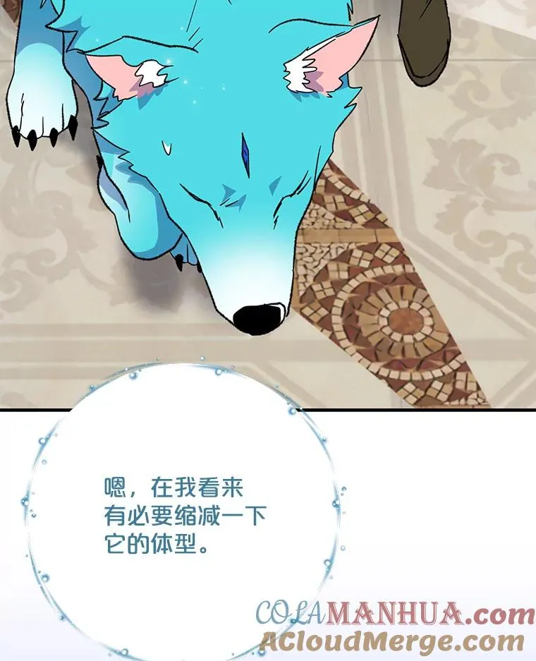 87.沙漠的异样 第85页