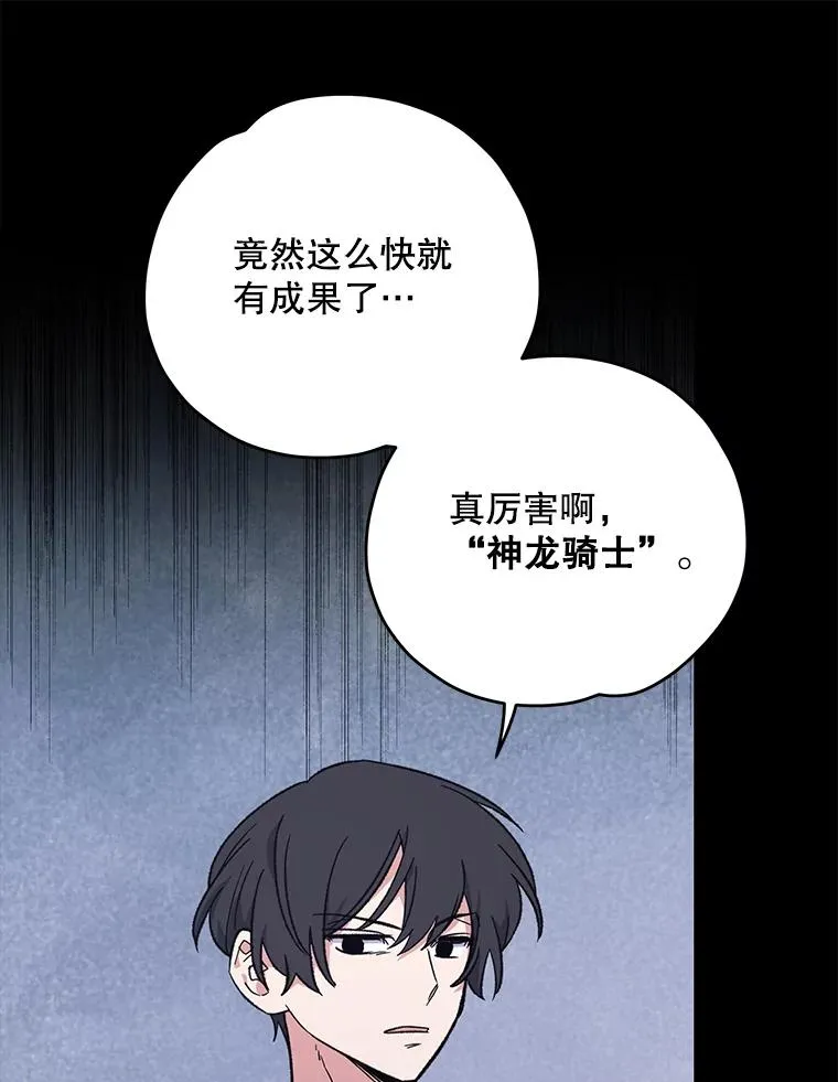87.沙漠的异样 第87页