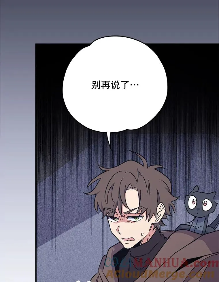 87.沙漠的异样 第89页