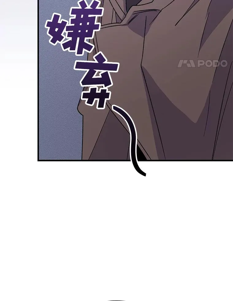87.沙漠的异样 第90页