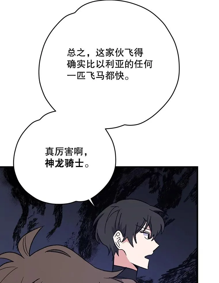 87.沙漠的异样 第91页