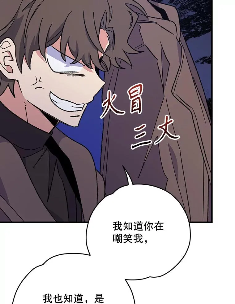 87.沙漠的异样 第92页