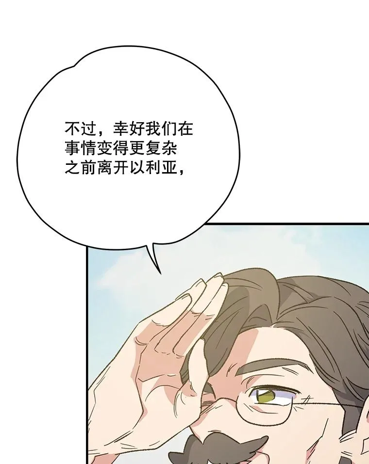 87.沙漠的异样 第95页