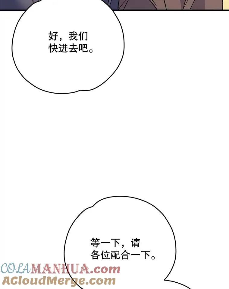 87.沙漠的异样 第101页