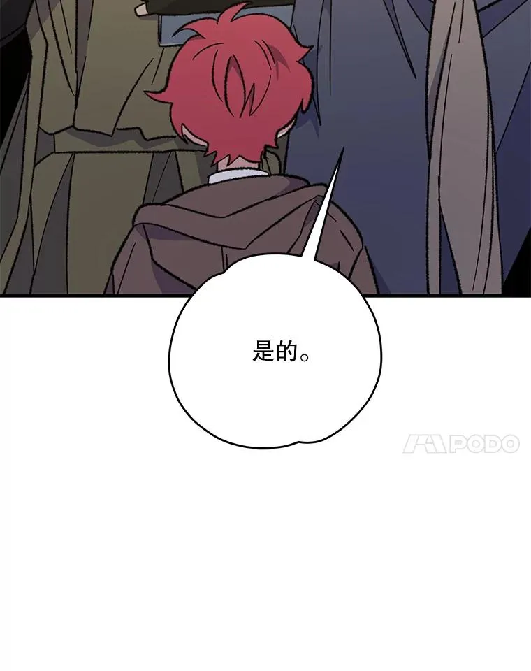 87.沙漠的异样 第103页