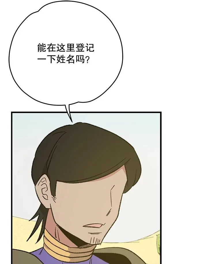87.沙漠的异样 第104页