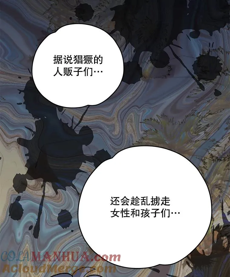 87.沙漠的异样 第109页