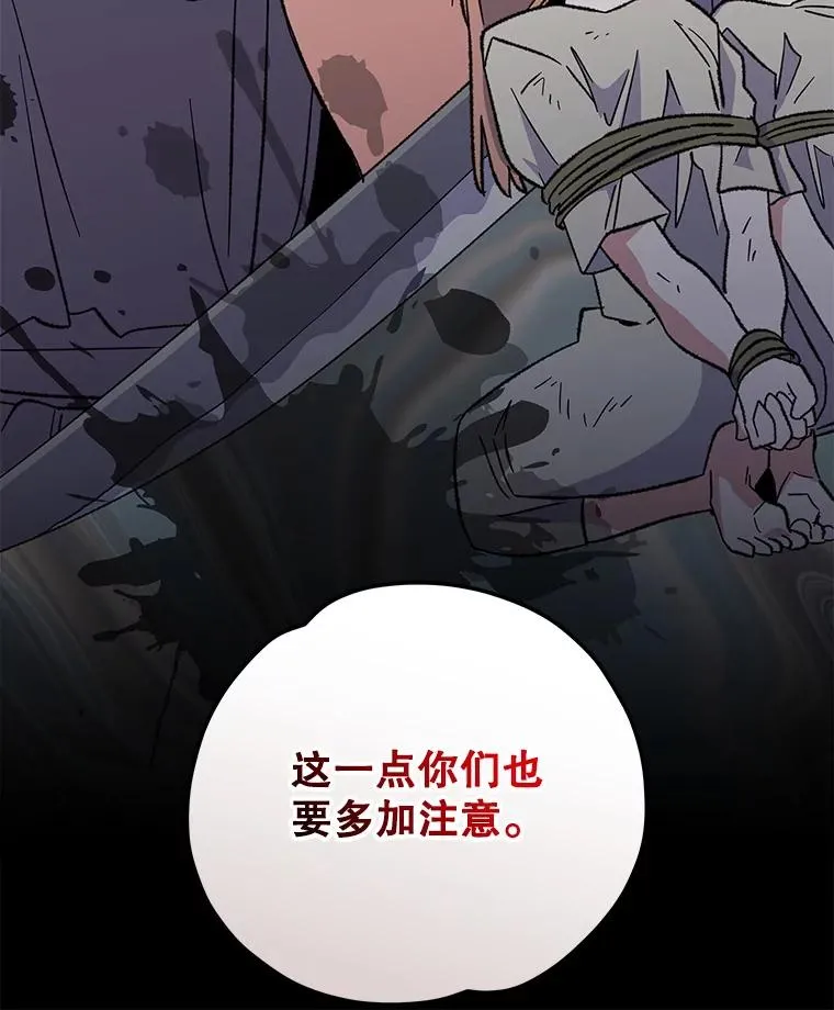87.沙漠的异样 第111页