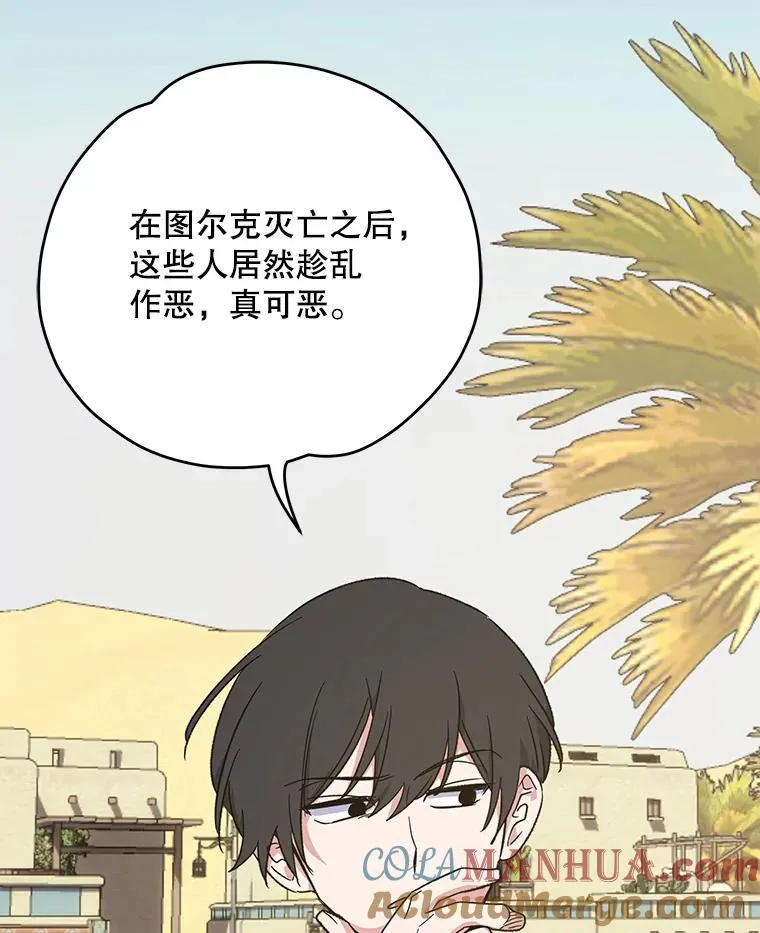 87.沙漠的异样 第113页