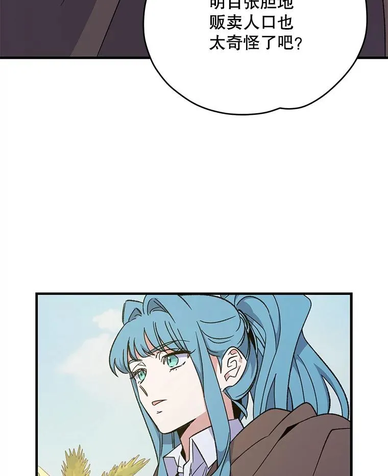 87.沙漠的异样 第115页