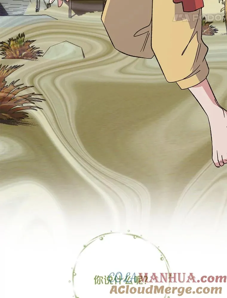 87.沙漠的异样 第121页