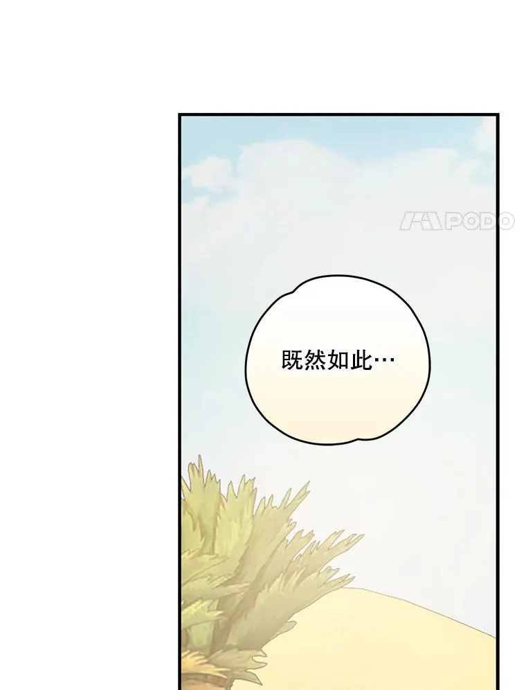 87.沙漠的异样 第124页