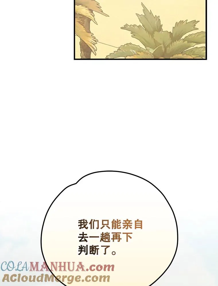 87.沙漠的异样 第125页