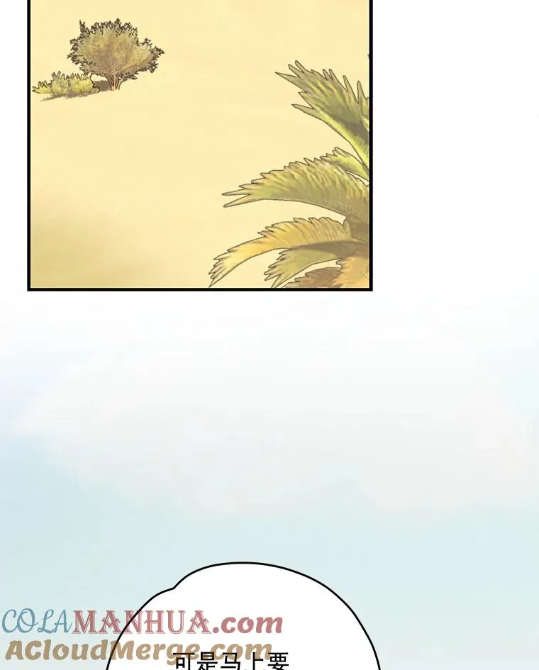 87.沙漠的异样 第129页
