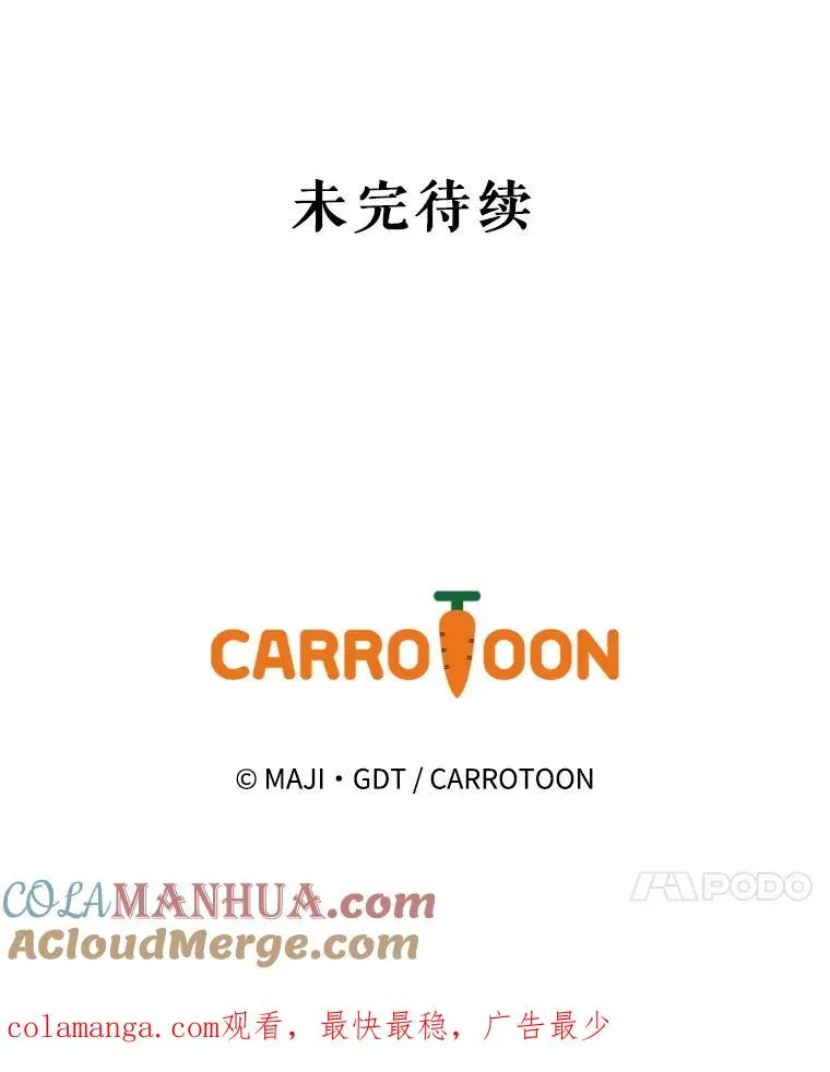 87.沙漠的异样 第137页