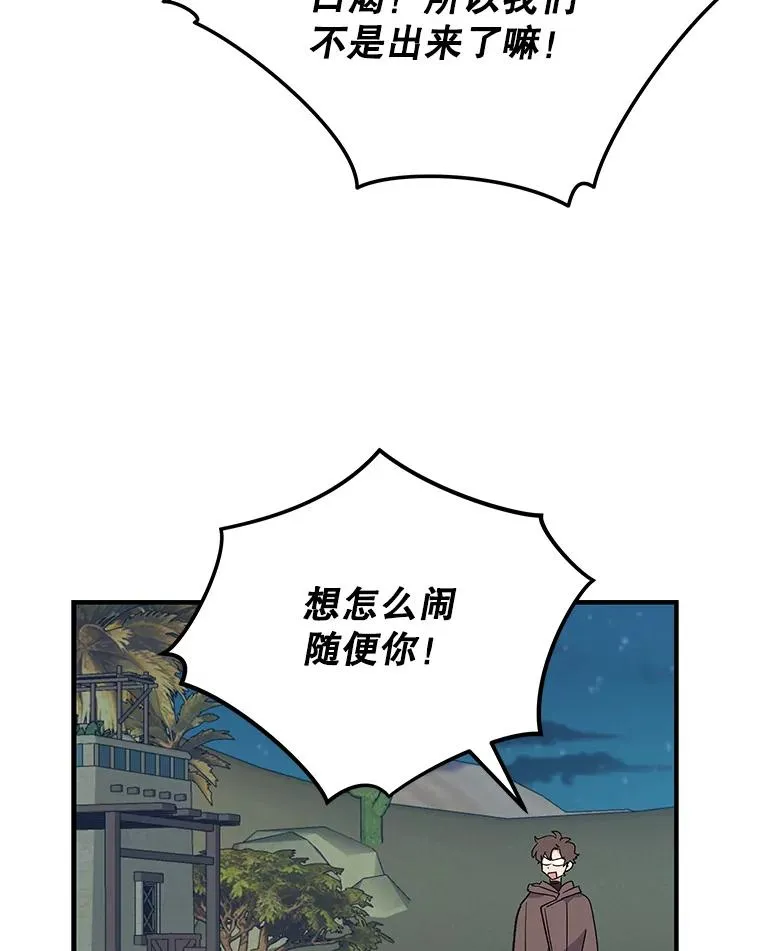 88.被绑架 第6页