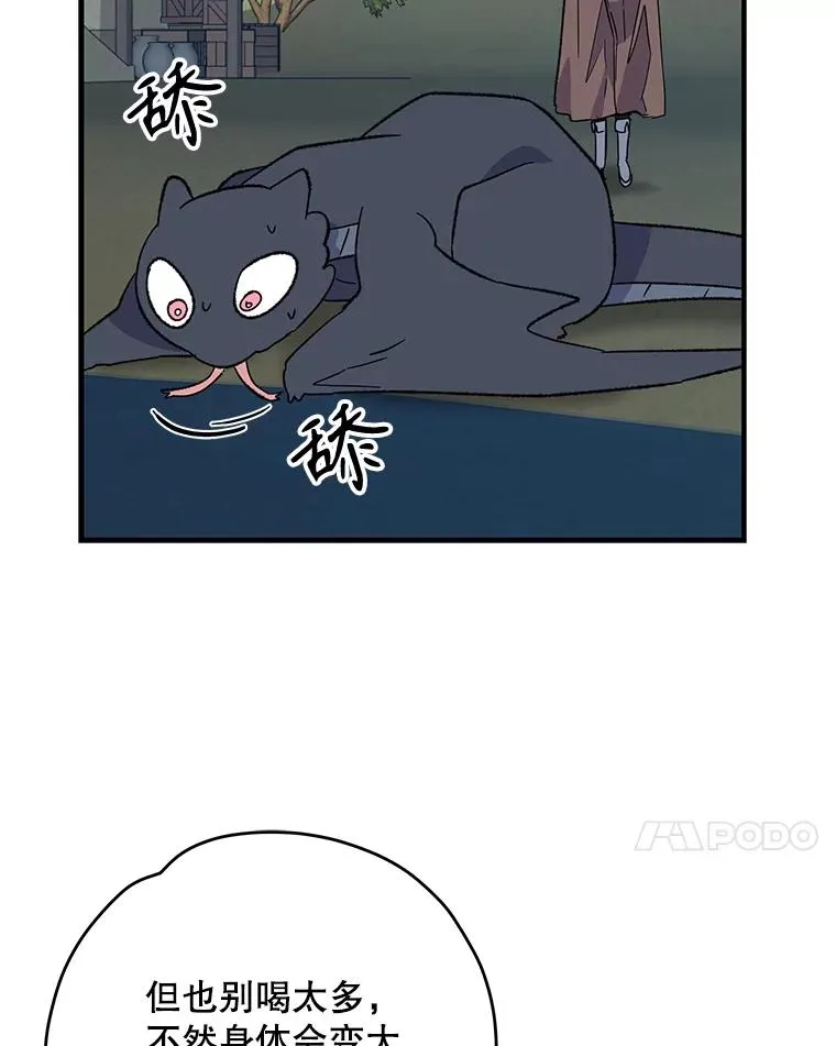88.被绑架 第7页