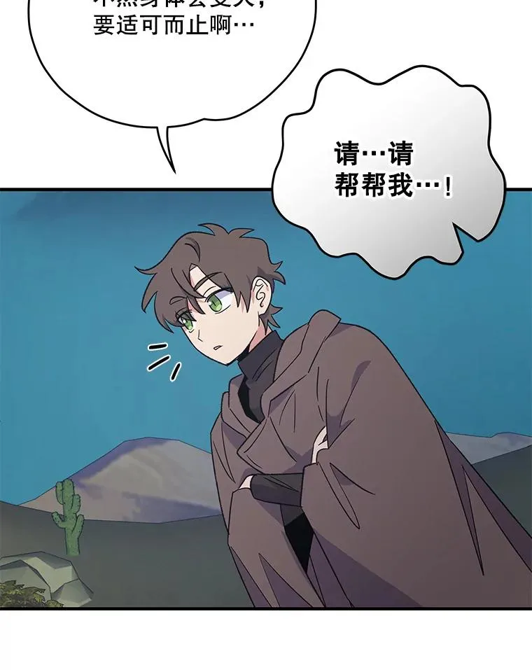 88.被绑架 第8页