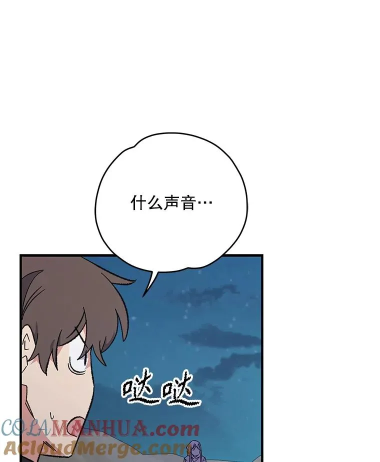 88.被绑架 第9页