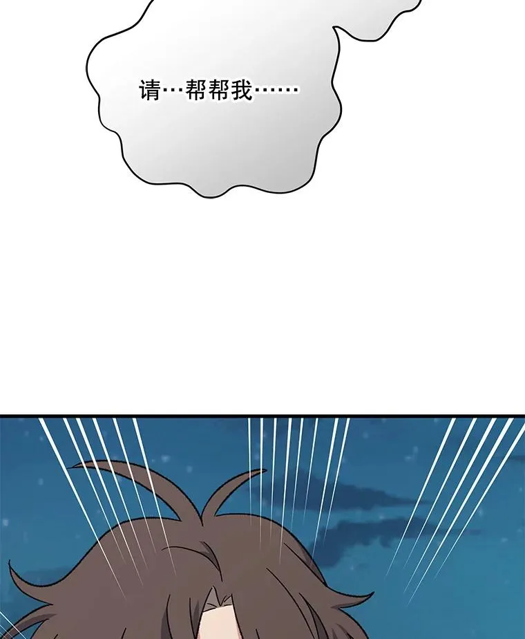 88.被绑架 第12页