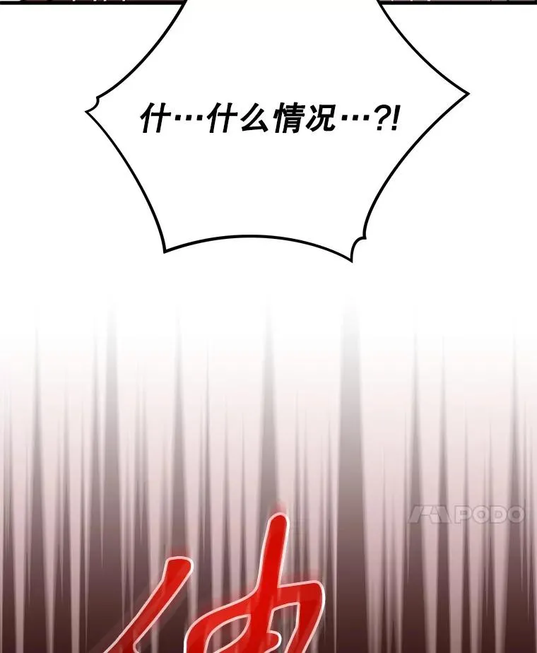 88.被绑架 第14页