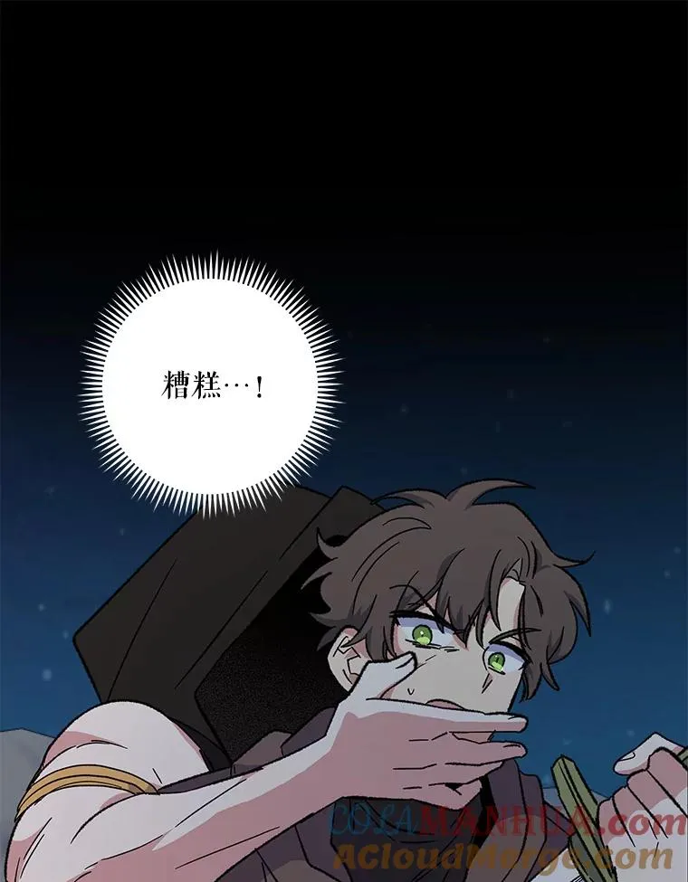88.被绑架 第17页