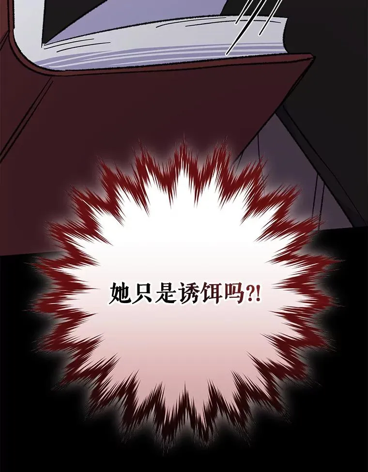88.被绑架 第19页