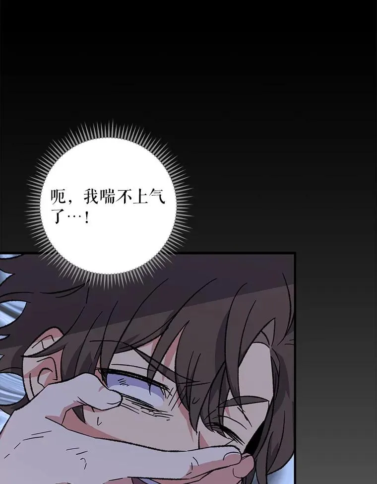 88.被绑架 第20页