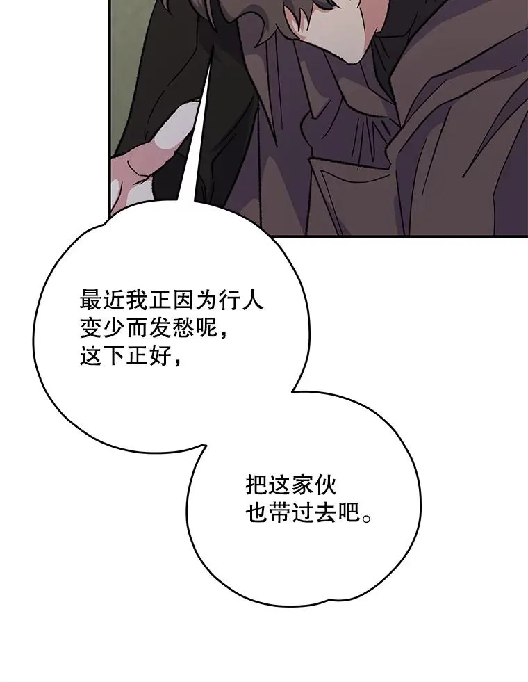 88.被绑架 第23页