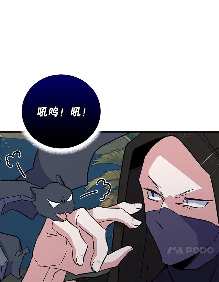 88.被绑架 第24页