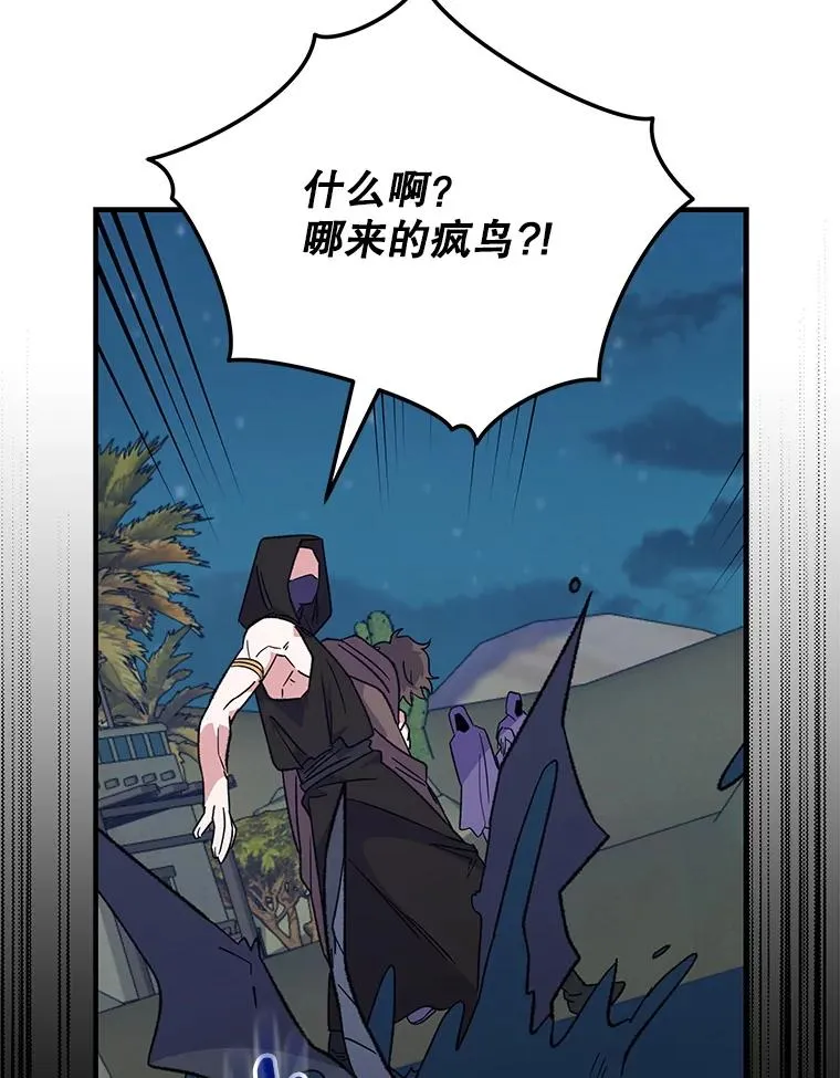88.被绑架 第26页