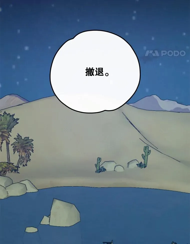 88.被绑架 第28页