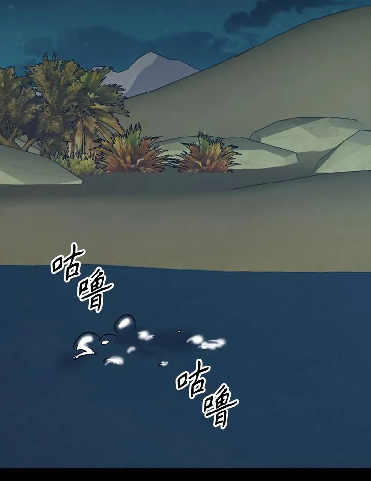 88.被绑架 第32页
