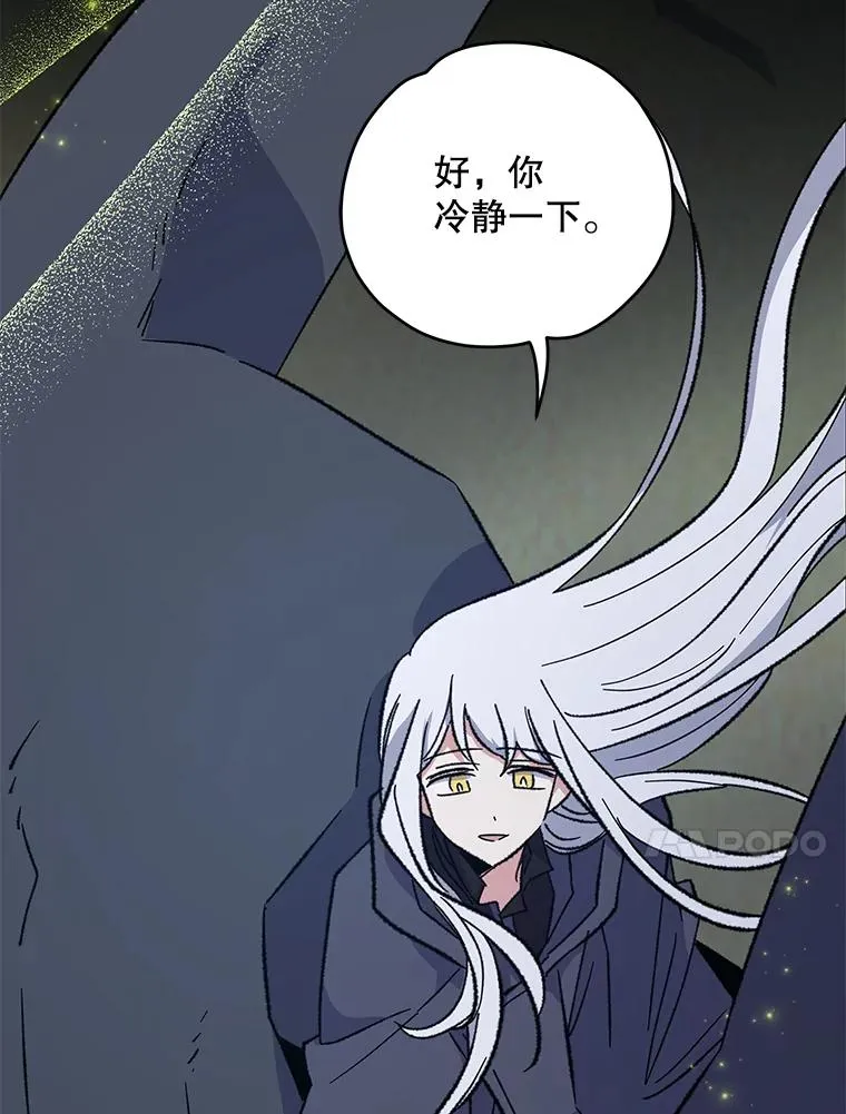 88.被绑架 第42页