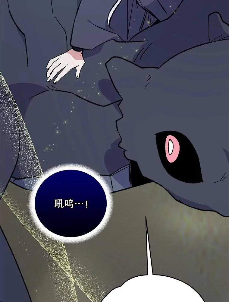 88.被绑架 第43页