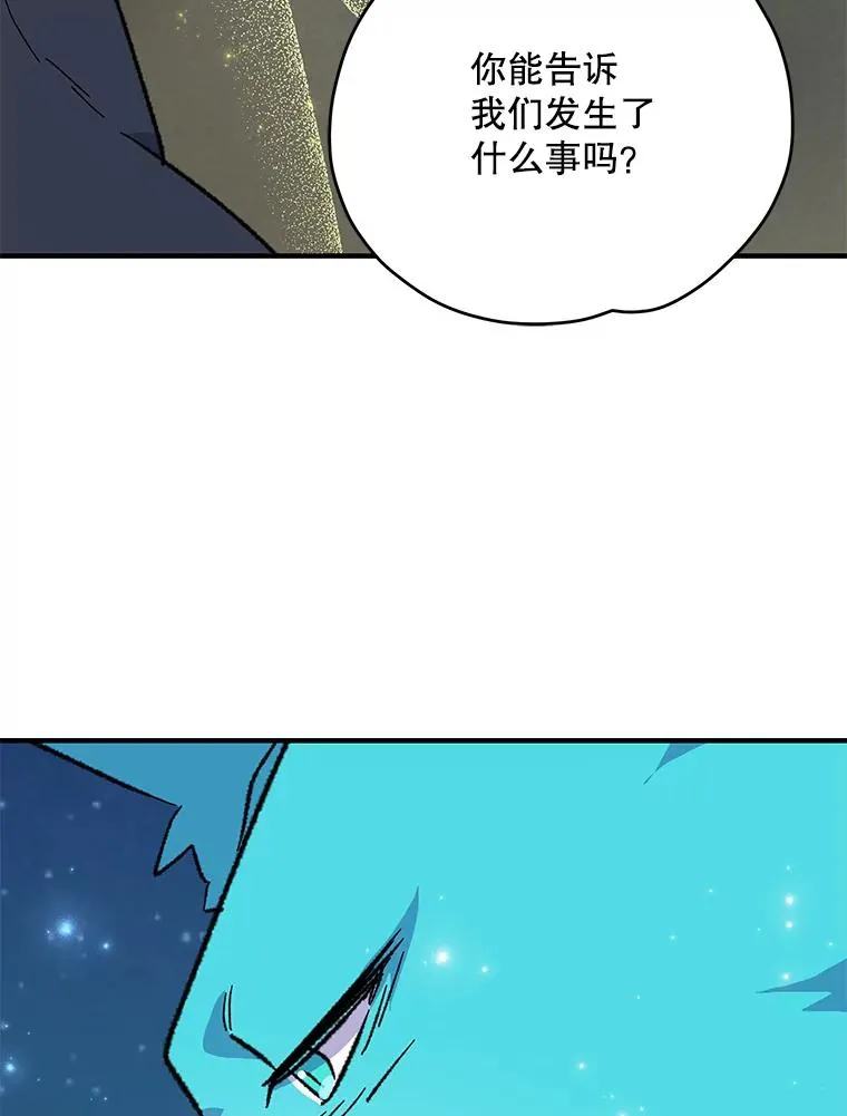 88.被绑架 第44页